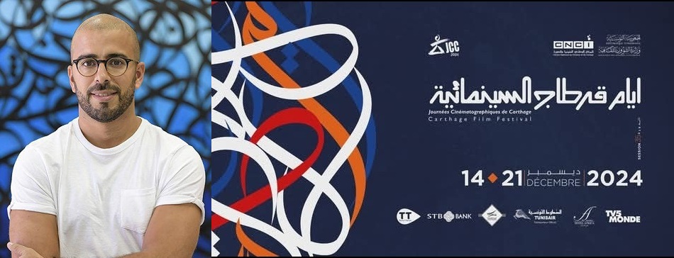 "إلـ سيد" يوقع المعلقة الرسمية لأيام قرطاج السينمائية الدورة 35
